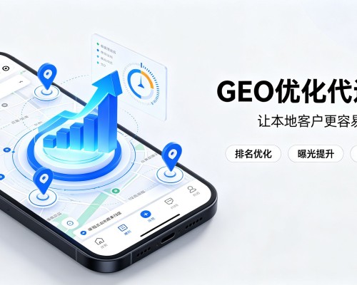 当阳GEO优化