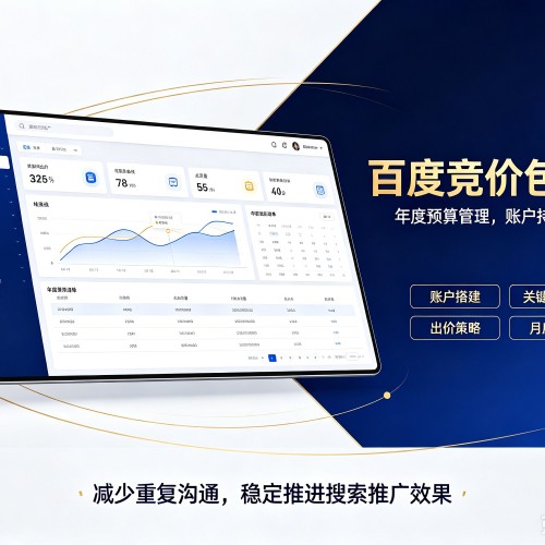 当阳百度竞价包年